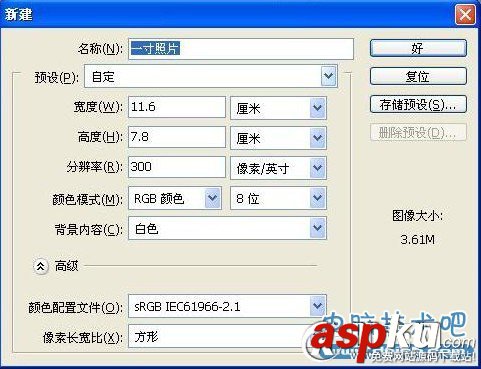 一寸照片的尺寸是多少像素？一寸照片規格排版教程