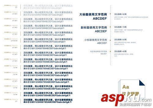 聊聊漢儀旗黑字體那些獨具匠心的設計細節
