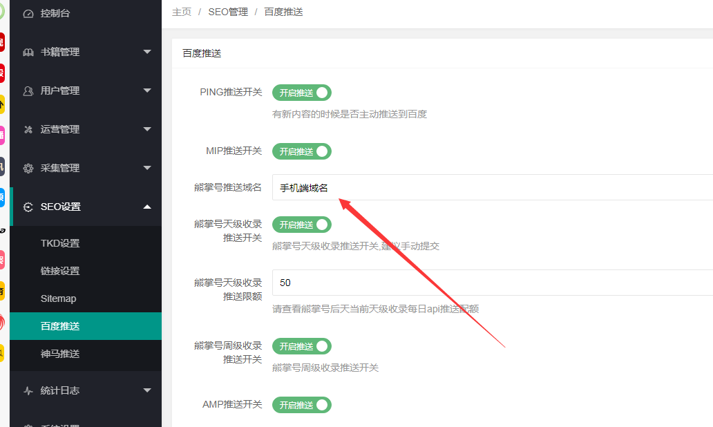 ptcms4.2.8小說源碼配置教程 建站相關(guān) 第4張