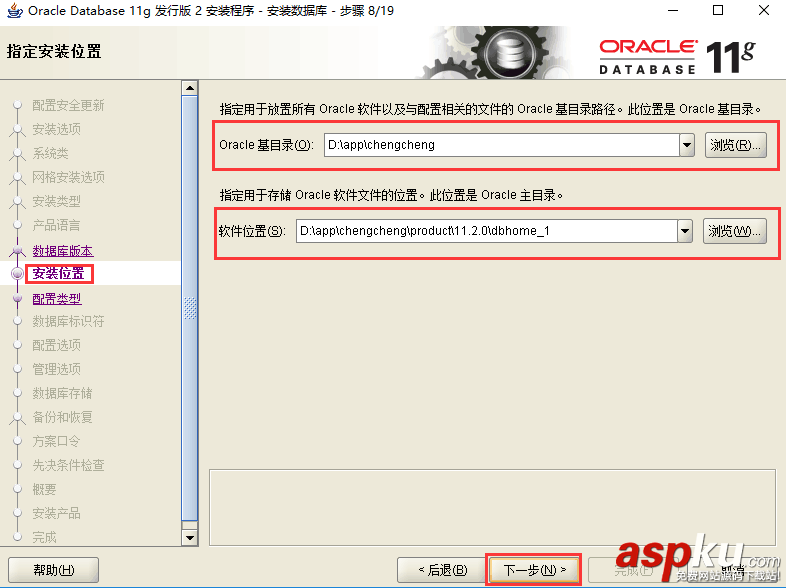 oracle,11g,服務器,安裝