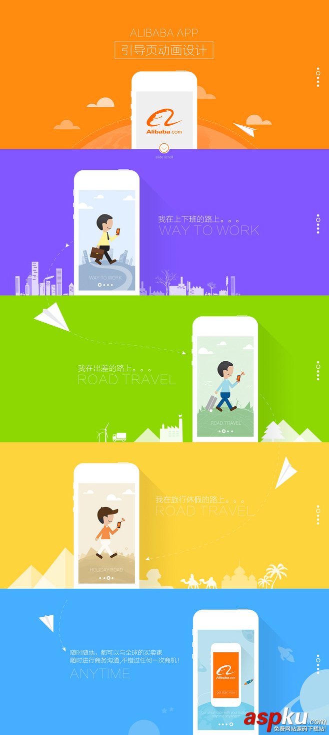 APP界面設(shè)計欣賞課程之如何看案例學(xué)APP設(shè)計