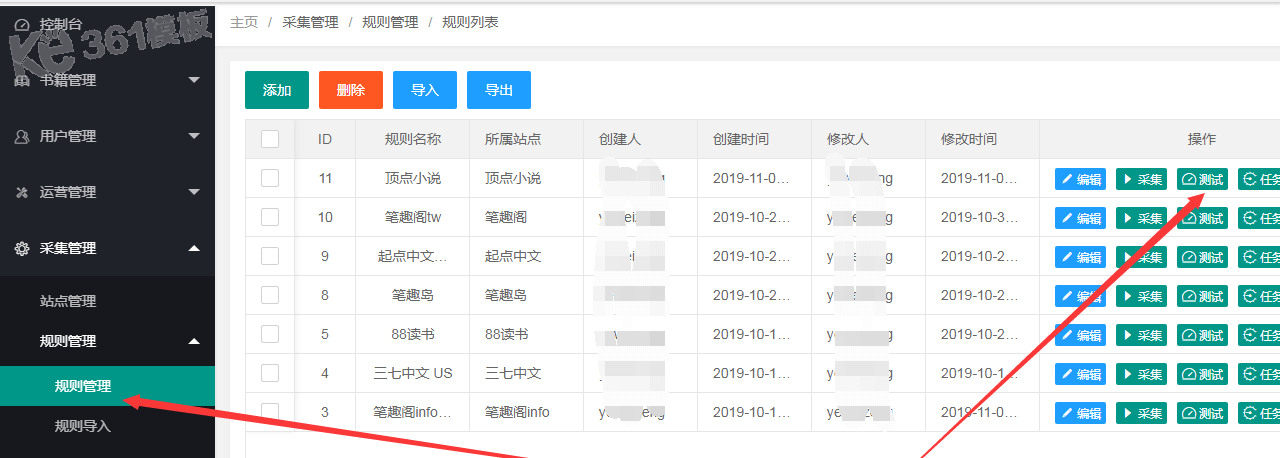 ptcms4.2.8小說程序采集配置教程 建站相關(guān) 第2張