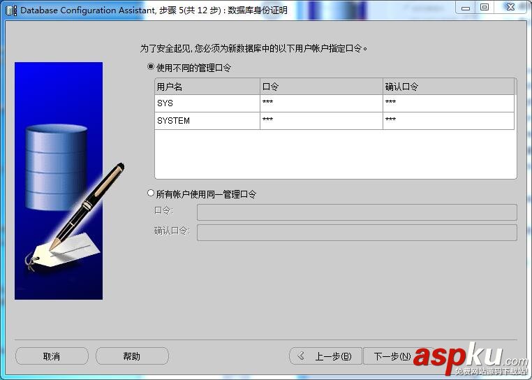 oracle11,oracle,安裝