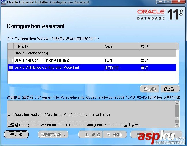 解決Windows 7下安裝Oracle 11g相關(guān)問題的方法