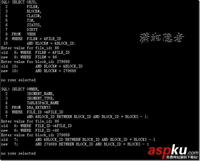 oracle,定位數(shù)據(jù)庫(kù)對(duì)象