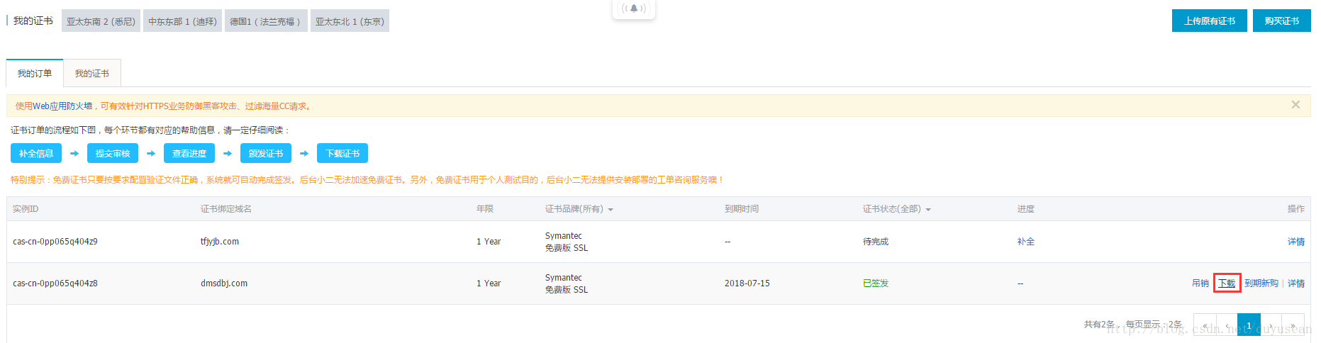nginx,ssl模塊,HTTPS