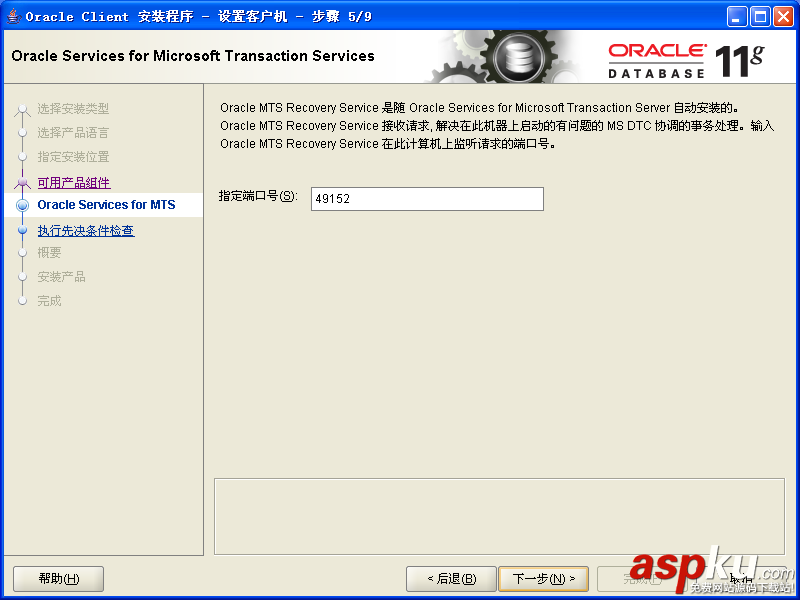 oracle11g客戶端配置,oracle11g客戶端安裝