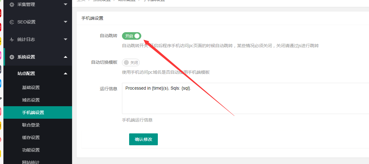 ptcms4.2.8小說源碼配置教程 建站相關(guān) 第6張