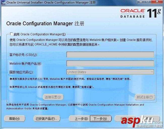 解決Windows 7下安裝Oracle 11g相關(guān)問題的方法