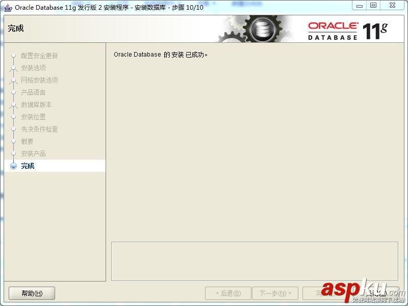 oracle11,oracle,安裝