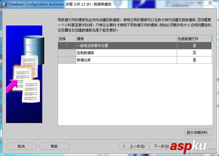 oracle11,oracle,安裝