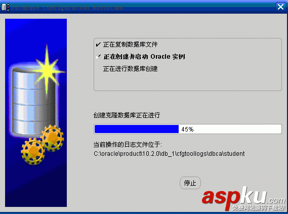 深入淺析Oracle數據庫管理之創建和刪除數據庫
