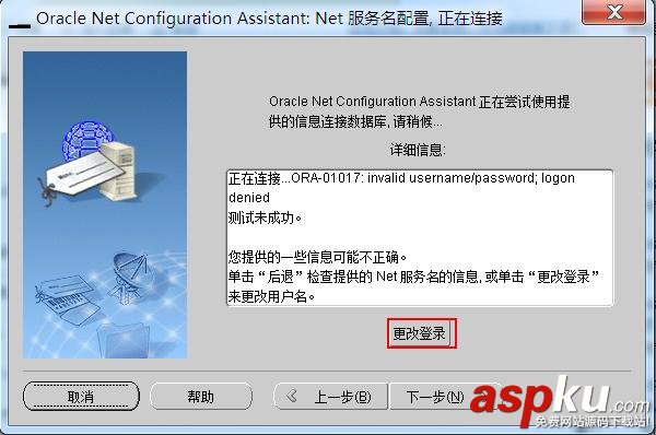 連oracle數(shù)據(jù)庫報(bào)錯,ORA-12541:TNS