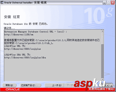 Oracle,10g,服務(wù)器
