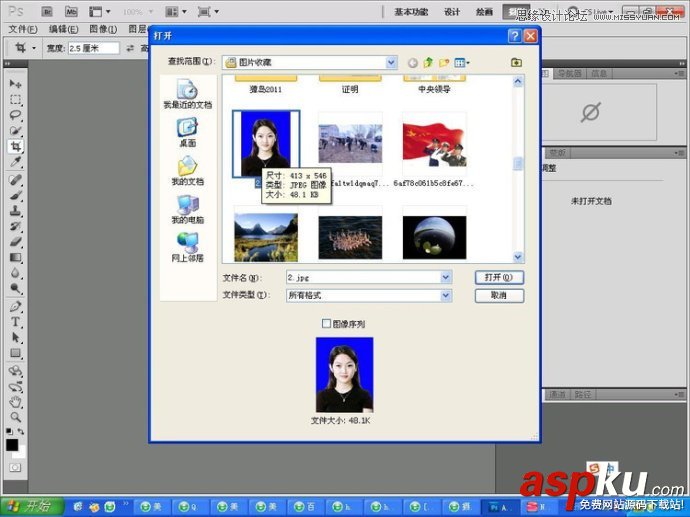 教您快速使用Photoshop制作標準一寸證件照教程