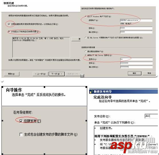 SQL Server 2005 數(shù)據(jù)庫復(fù)制詳細介紹