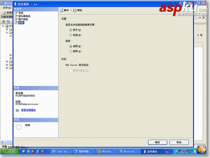 provider: 共享內(nèi)存提供程序, error: 0 管道的另一端上無(wú)任何進(jìn)程