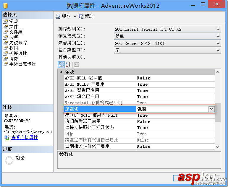 淺析SQL Server中的執(zhí)行計劃緩存（下）