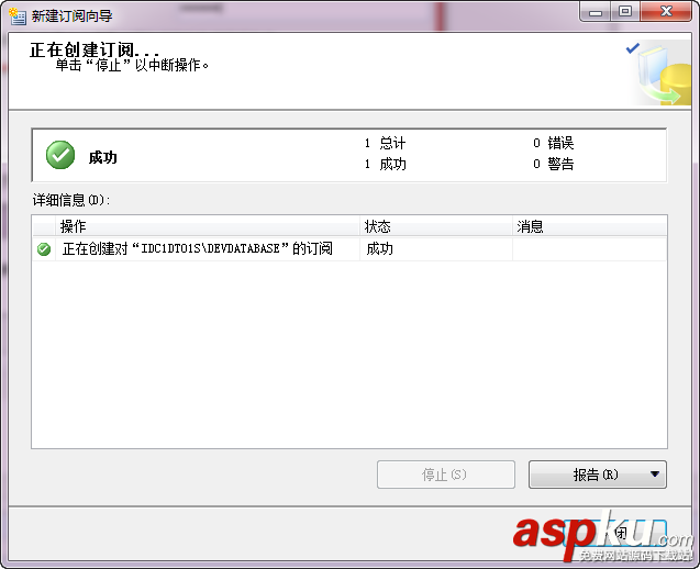 SqlServer2008 數(shù)據(jù)庫(kù)同步的兩種方式(發(fā)布、訂閱使用方法)