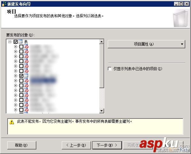 SQL Server 2000向SQL Server 2008 R2推送數(shù)據(jù)圖文教程