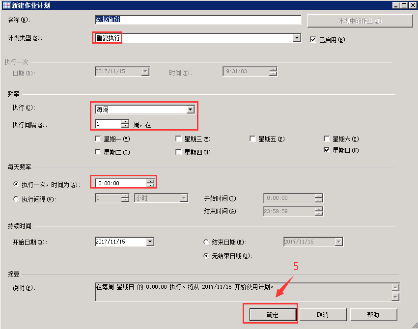 SQLSERVER,數(shù)據(jù)庫(kù),自動(dòng)備份