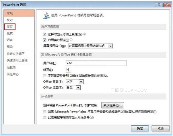 設(shè)置PowerPoint2013演示文稿的默認(rèn)保存路徑