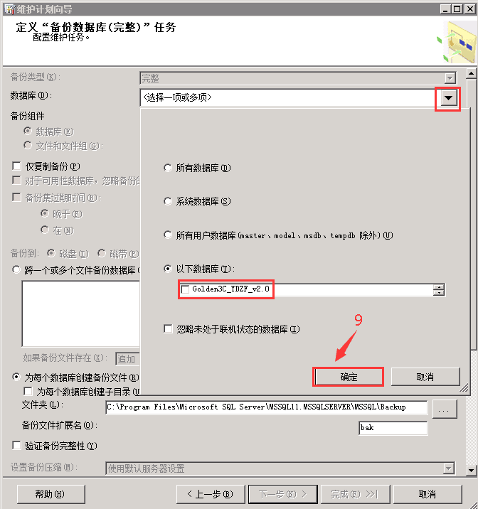 SQLSERVER,數(shù)據(jù)庫(kù),自動(dòng)備份