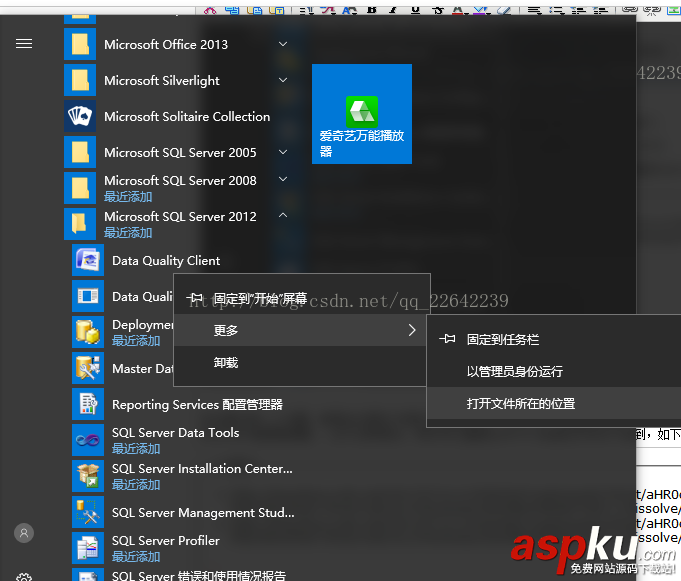 sqlserver,ip地址,登錄服務(wù)器,配置,服務(wù)器