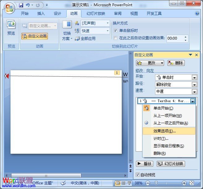 自定義動(dòng)畫