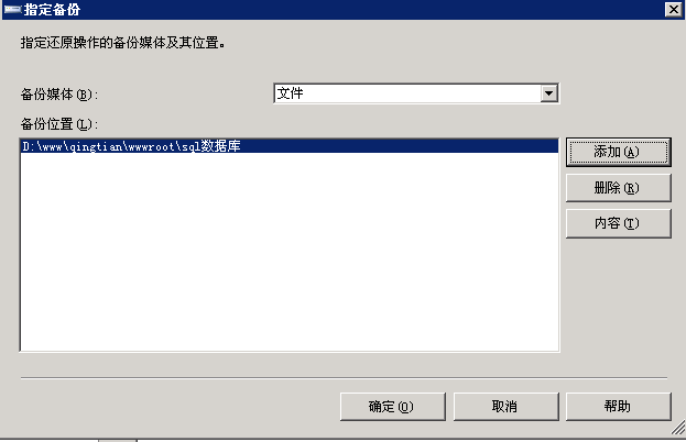 SQL Server 2005恢復(fù)數(shù)據(jù)庫詳細(xì)圖文教程