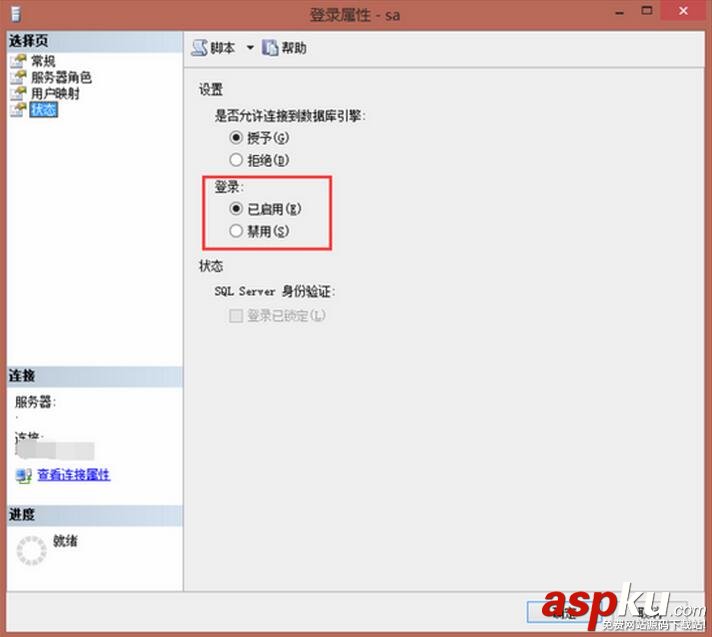 MSSQLSERVER開啟遠程連接,MSSQLSERVER,sa配置,sql,server,遠程連接
