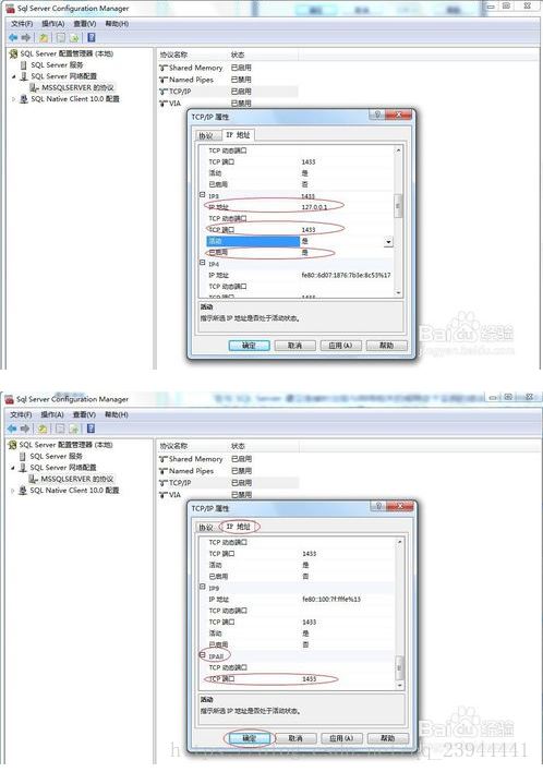 SQLSERVER2008,local,本地連接,數據庫
