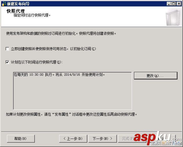 SQL Server 2000向SQL Server 2008 R2推送數(shù)據(jù)圖文教程