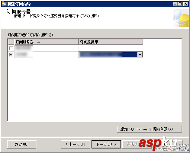 SQL Server 2000向SQL Server 2008 R2推送數(shù)據(jù)圖文教程