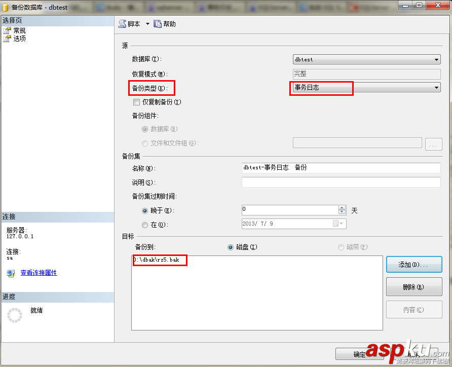 SqlServer2008誤刪數據,SqlServer2008恢復數據,SqlServer2008delete數據,SqlServer2008update數據
