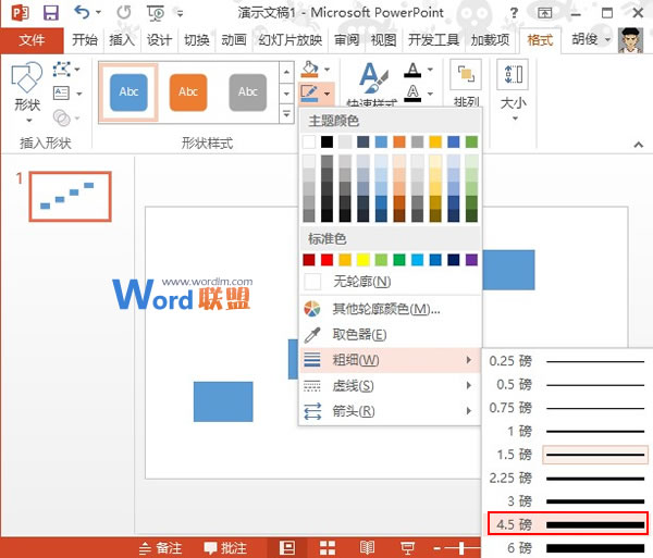 階梯流程圖在PowerPoint2013中如何制作？