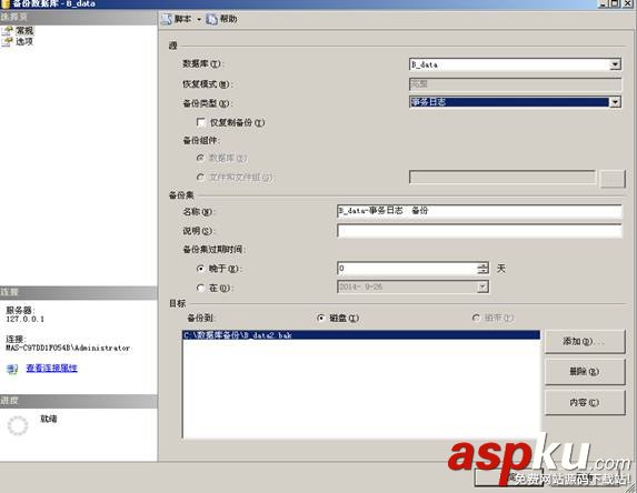 Server2008R2,數據庫鏡像