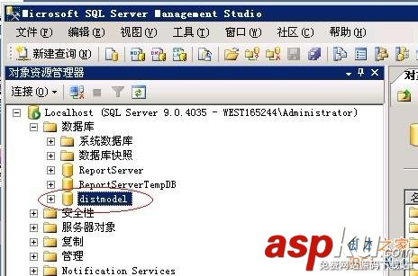 sql server 2005數據庫備份還原圖文教程