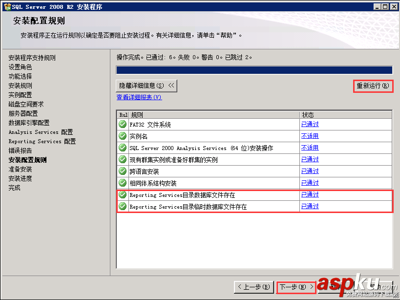SQL,Server,2008,R2環(huán)境配置,Server2008,R2,MVC環(huán)境安裝配置