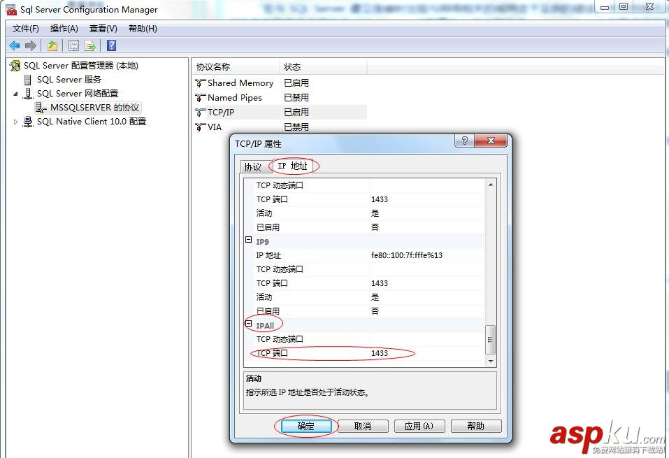 在與 SQL Server 建立連接時出現與網絡相關的或特定于實例的錯誤。未找到或無法訪問服務器。