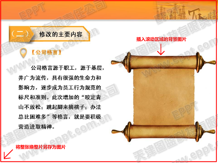 插入背景圖片