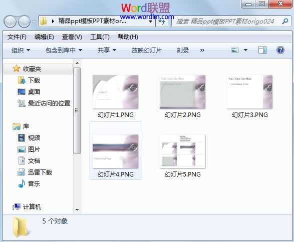 打開文件夾