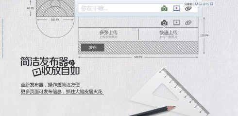 PPT背景添加術(shù)