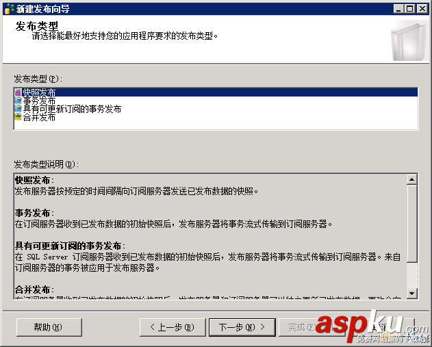 SQL Server 2000向SQL Server 2008 R2推送數(shù)據(jù)圖文教程