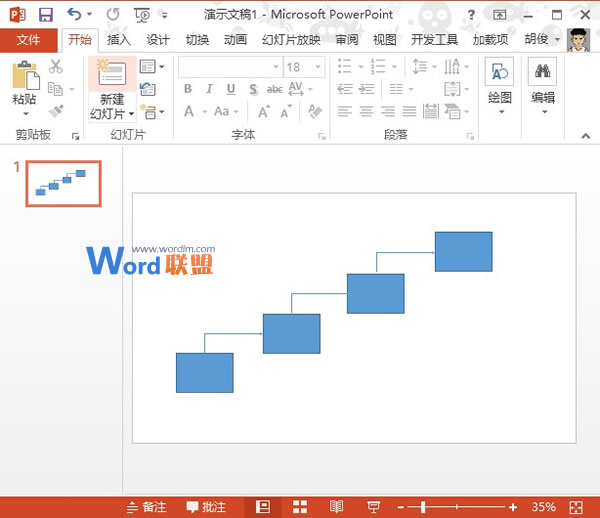 階梯流程圖在PowerPoint2013中如何制作？