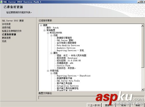 sql,server,2012安裝,sql2012安裝教程,sql2008安裝