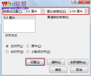 設(shè)定位置