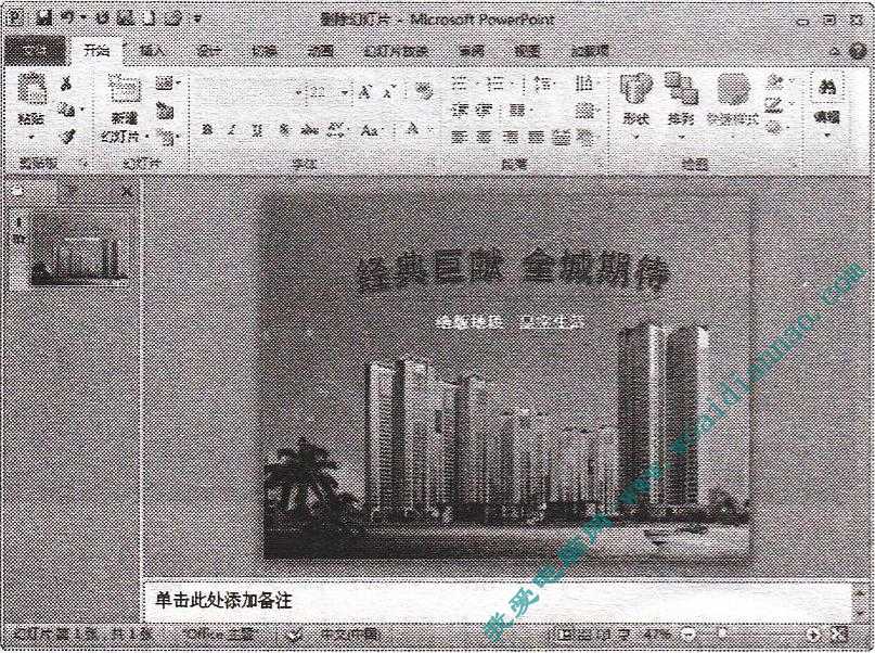 在編輯完幻燈片后,如何刪除幻燈片