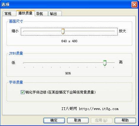 巧將PPT幻燈片轉(zhuǎn)換為SWF動畫