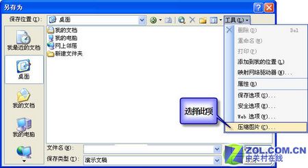 演示更流暢 減小幻燈片文件地存儲大小 武林網(wǎng)